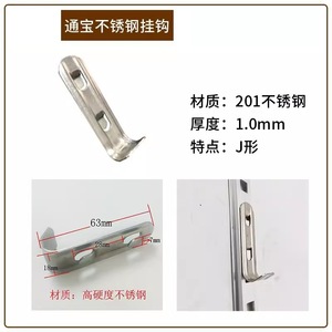Gancho de Acero Inoxidable Tipo J Tongbao, Capacidad de Carga de 300g, Gancho para Montaje en Pared para Refrigerador o Vitrina, Superficie Metálica Duradera - Product Image 4