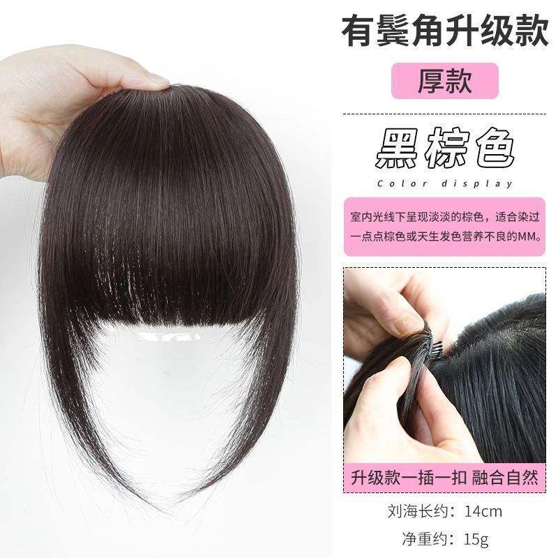 หน้าม้าหนาแบบอัปเกรด [สีน้ำตาล-ดำ] พร้อมจอน