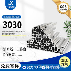 โครงอะลูมิเนียม 3030diy ชั้นวางของแบบกำหนดเอง เครื่องจักรสำหรับงานเคลื่อนย้าย อุปกรณ์เสริมโครงแท่นทำงาน อะลูมิเนียมโปรไฟล์ 30 - Product Image 1