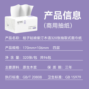 <b>Orange</b> Girl Facial Tissue 96 Packs 4 Layers 320 Sheets Per Pack Disposable Restaurant Hotel Use - Product Image 2