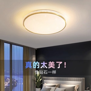 Lámpara de Techo Moderna Minimalista de Cobre, Elegante y Lujosa, Nueva Lámpara 2023 para Dormitorio/Habitación, Sin Parpadeo - Product Image 1