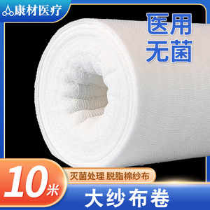 Pansement en gaze médicale stérile blanc, 1 rouleau, pour soins des plaies, usage général - Product Image 5