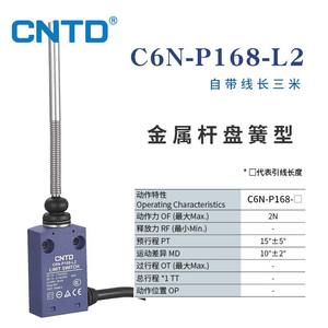 สวิตช์จำกัดระยะกันน้ำแบบรีเซ็ตอัตโนมัติ CNTD Changde C6N-P168L2 ความยาวสาย 2 เมตร - Product Image 2