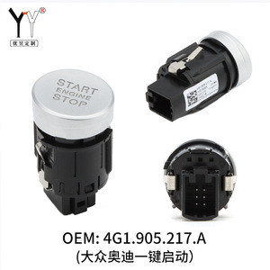สวิตช์สตาร์ทแบบปุ่มเดียวสำหรับ Audi A4 A6 Volkswagen Magotan Sagitar Skoda Golf Lavida ระบบสตาร์ทแบบไร้กุญแจอะลูมิเนียม - Product Image 2