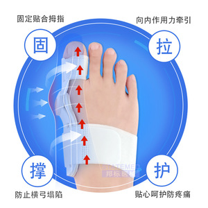 Toe Corrector One Size White Style C For Hallux Valgus With Adjustable <b>Strap</b> And Flexible <b>Hinge</b> - Product Image 2