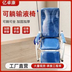 Silla de Infusión Yizhuokang, Metálica, Reclinable, Plegable, con Reposapiés, para Uso Hospitalario - Product Image 5