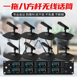 ระบบไมโครโฟนประชุมไร้สาย Shile รุ่น SH-29 UHF 8 ช่องสัญญาณ สำหรับใช้ในห้องประชุมและโรงเรียน - Product Image 3