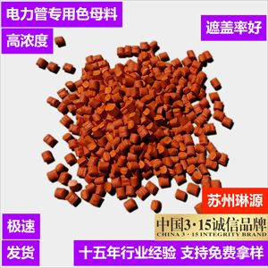 Color Base Yellow Granule High Density Injection Molding Masterbatch For Pe Pp Ps Abs - Product Image 3