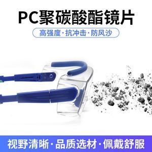 Lunettes de protection Shenzhen, verres de 2 mm, haute définition, résistantes aux chocs, protection UV, coupe-vent, anti-sable, lunettes de sécurité - Product Image 4