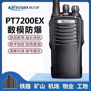 Radio Walkie Talkie Analógico a Prueba de Explosiones KELIX PT200EX con Batería de 1700mAh para Plantas Químicas, Gasolineras y Uso en Exteriores - Product Image 5