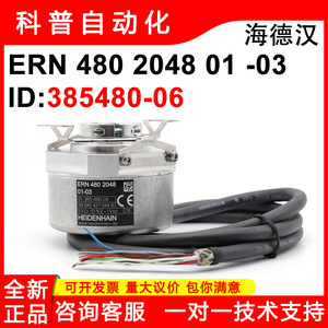 Encoder Rotatorio Heidenhain Ern 480 2048 01-03 con Cables, Encoder de Motor Servo de Centro Abierto - Product Image 5