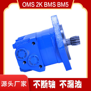 Motor Orbital de Doble Velocidad Eaton 2K con Cabrestante, Motor Cicloidal de Alta Eficiencia OMS/HMS para Aumento de Velocidad - Product Image 5