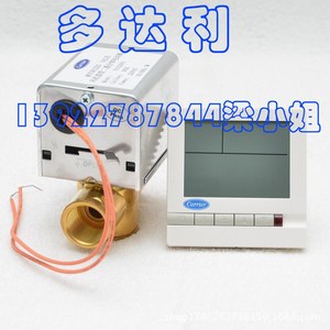 Válvula Motorizada Carrier Vlv220fa Dn20 220Vac 7W con Controlador para Unidad Fan Coil - Product Image 3