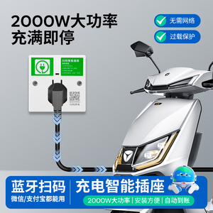 International Electrotechnical Commission Smart <b>Socket</b> 5 Holes White Bluetooth QR Code Charging <b>Universal</b> Use - Product Image 4