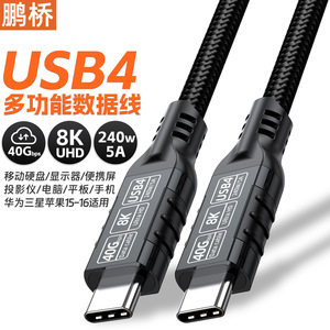 Usb4 Type C To C Data <b>Cable</b> 40Gbps 8K Ultra <b>Hd</b> 240W 5A Charging And Data Transfer For Laptop Monitor - Product Image 2