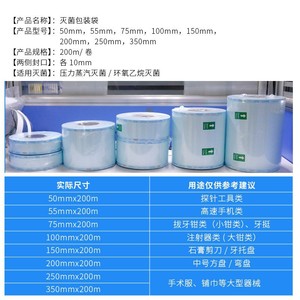 Dental Sterilization Bags Blue Ethylene Oxide Sterilization CE Certified ASTMF2100 <b>Level</b> 3 For Dental Instruments - Product Image 5