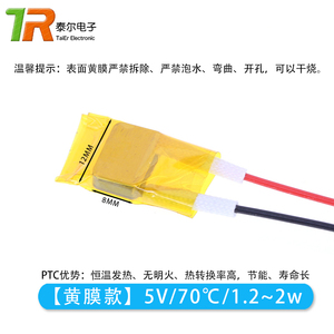 แผ่นทำความร้อน PTC 5V 12V 24V 220V ควบคุมอุณหภูมิคงที่ สำหรับเครื่องทำโยเกิร์ต - Product Image 5