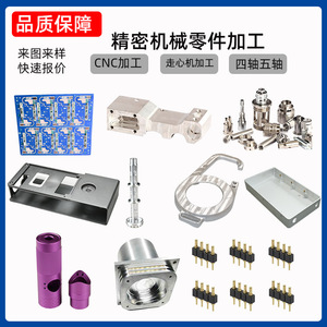 Pièces en alliage d'aluminium haute rigidité pour robots humanoïdes, usinées par CNC Tong Yang, basées sur des dessins. - Product Image 4