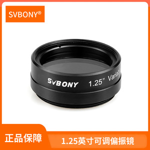 Svbony 1.25 Inch Variable Polarizing Filter For Photography And Videography - Product Image 5