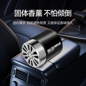 New <b>Car</b> Perfume Solid Balm 90g Long Lasting Fragrance <b>Decorative</b> Odor Eliminator For <b>Car</b> Interior - Product Image 5