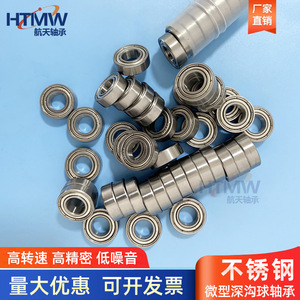 Htiviv Stainless Steel Deep Groove Ball <b>Bearing</b> S695 5x13x4 Mm Zz Sealed Metric For Automotive Manufacturing - Product Image 4