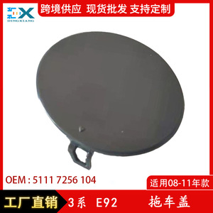 Cubierta de Gancho de Remolque Delantero para BMW Serie 3 E92, 51117256104, Plástico ABS, Tapa de Gancho de Remolque Trasero - Product Image 5