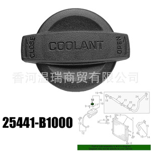 Hyundai Kia Coolant <b>Radiator</b> <b>Cap</b> 25441B1000 For Replace Repair - Product Image 3