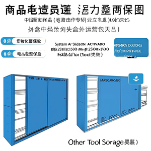 Fami System Ar <b>Sliding</b> Doors 2300x1500 Mm Blue Ral5012 For Tool Storage - Product Image 3