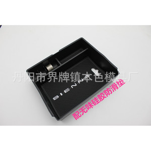 กล่องเก็บของที่วางแขนโตโยต้าเซียนน่าที่วางแก้วพลาสติกช่องคอนโซลกลาง - Product Image 5