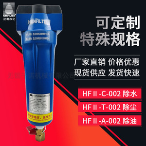 ตัวกรองอากาศอัดความแม่นยำสูง Hanyue 250 คิวต่อนาที ช่องลมเข้าขนาด 1/2 นิ้ว - Product Image 2