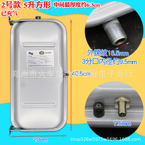 Tanque de Expansión Cuadrado de 5L, 40.5cm x 20cm, con Rosca de 16.5mm para Accesorios de Calentadores de Agua - Product Image 2