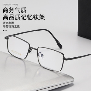 Danyang – lunettes rectangulaires à monture complète pour hommes, montures prescriptives légères en alliage de titane, pour tenue décontractée et professionnelle, 68023 - Product Image 2