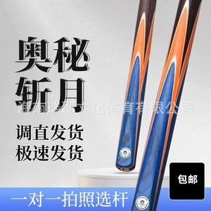 Queue de billard Zhan Yue, billard chinois, 1 pièce, bois de frêne, manche en cocobolo, haute qualité - Product Image 1