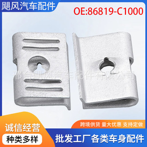 Plaques de protection du châssis du moteur de voiture, vis de fixation, clips 86819-C1000 pour Hyundai Kia Sonata K5 - Product Image 5