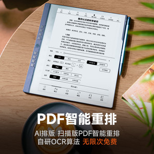 <span class=keywords><strong>Tablette</strong></span> à encre électronique Hanvon N10 Pro Gen 2 - Lecteur de livres électroniques 10,3 pouces, bloc-notes numérique et appareil Android intelligent pour le bureau avec 128 Go - Product Image 4