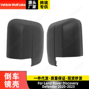 Coque de rétroviseur latéral ABS pour véhicule Wolf Lake, côté droit et gauche, LR132569 LR132572 pour Land Rover Defender 2020 2023 - Product Image 2