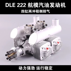 Motor de Avión RC DLE222, 222cc, 4 Cilindros, 2 Tiempos, a Gasolina, Escape Lateral, Refrigeración por Aire Natural, Arranque Manual, Metálico, Sin Ensamblar - Product Image 4