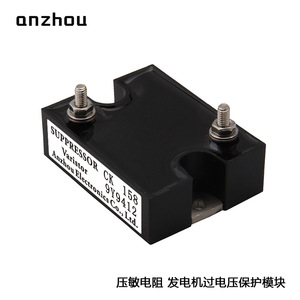 Anzhou <b>Varistor</b> CK158 9Y9412 Suppressor Generator Overvoltage Protection Module - Product Image 2