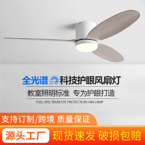 <b>Ceiling</b> <b>Fan</b> Light Modern Nordic Minimalist Style Inverter Fixed Blade Flush Mount LED For Dining Room Living Room - Product Image 4