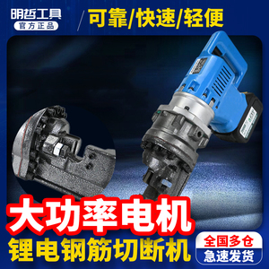 Lithium Ion Battery Portable Rebar <b>Cutter</b> Rechargeable <b>Hydraulic</b> Cutting Pliers For Steel Bar Cutting - Product Image 5