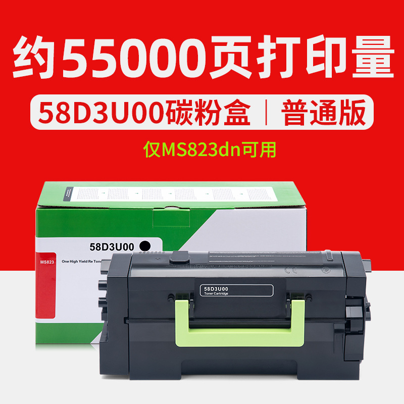 Available only on MS823dn [Standard Version]