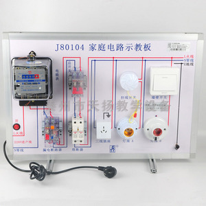 J80104 Household Circuit Demonstration Board with Fuse: Household <b>Lighting</b> Circuit Demonstration Device, Teaching Instrument - Product Image 1
