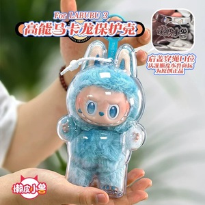 Labubu Transparent Protective Case For Plush Toy 11CM-30CM Plastic Animal Theme Unisex - Product Image 4
