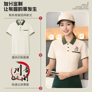 Polo de Manga Corta Personalizable de Seda de Hielo para Personal de Restaurante y Bar con Impresión de Logotipo, Primavera 2024 - Product Image 3