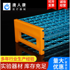 แท่นวางหลอดทดลองแทงเกอร์เรน คัง 4050 อุปกรณ์ห้องปฏิบัติการพลาสติกใส - Product Image 5