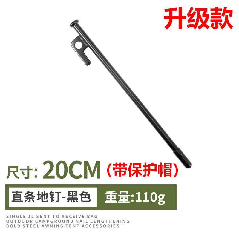 หมวกป้องกันสีดำตรง - ขนาด 20 ซม.