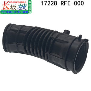 Manguera de entrada de aire 17228-RFE-000 de goma para Honda Odyssey RB1 2005-2008, pieza de repuesto - Product Image 4