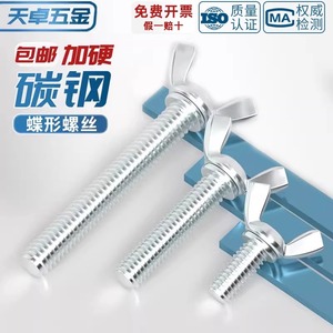 Wing Screw Bolt M3 M4 M5 M6 M8 M10 M12 Carbon Steel Zinc Plated For Wood Furniture Assembly - Product Image 2