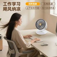 Ventilateur de sol électrique rechargeable 4000 mAh en gros, 5 vitesses, circulation d'air, contrôle numérique, ventilateur de refroidissement d'air domestique à batterie