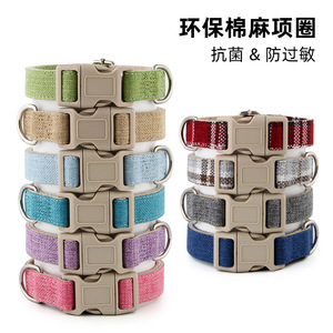Collar para Perro Coco Buddy, de Lino Transpirable, Tallas Pequeña, Mediana y Grande, Color Sólido Simple, Accesorio para Mascotas para Todas las Estaciones - Product Image 2